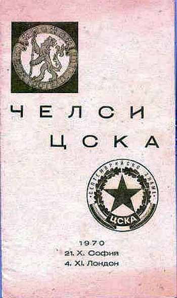 programme cover for CSKA Sofia v Chelsea, 21st Oct 1970