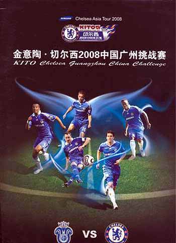 programme cover for Guangzhou Pharmaceutical v Chelsea, Wednesday, 23rd Jul 2008
