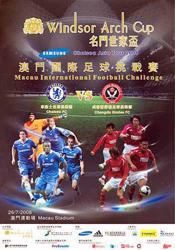 programme cover for Chengdu Blades v Chelsea, Saturday, 26th Jul 2008